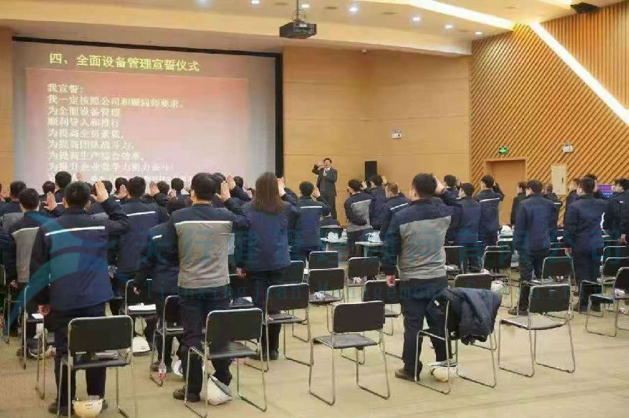 賀希杰(沈陽)生物科技有限公司精益TPM咨詢項目成功啟動